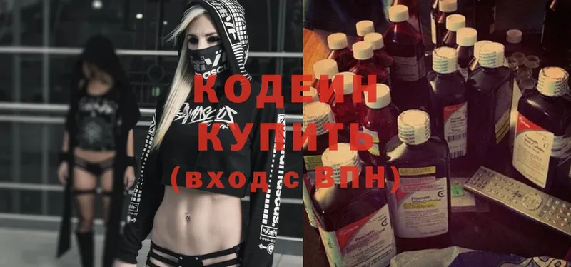 Кодеиновый сироп Lean Purple Drank  где купить наркоту  Бокситогорск 