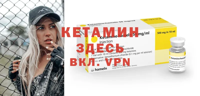 КЕТАМИН ketamine  Бокситогорск 